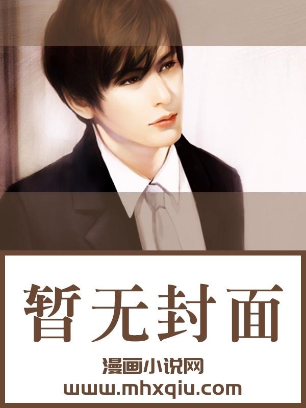 疯批阎君他超洁