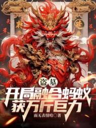 主角张浩全章节阅读