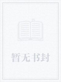 从凡人开始长生证道