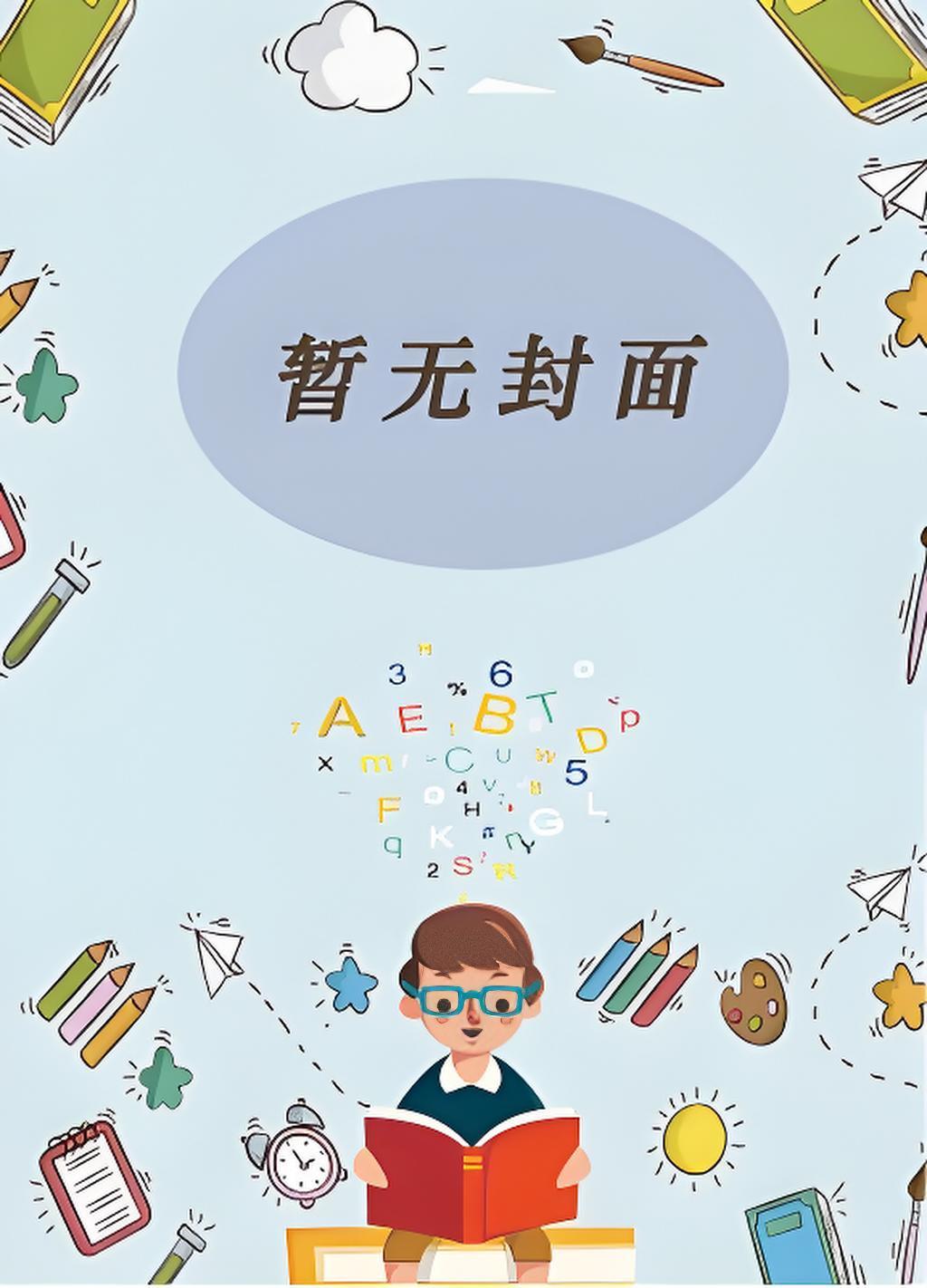 [葛朗台]女仆的颠覆之路