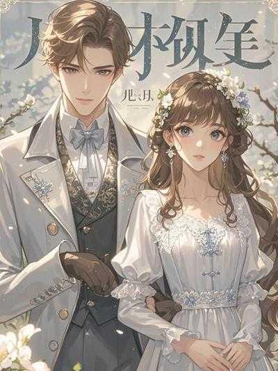 让我白养娃?我直接送进宫