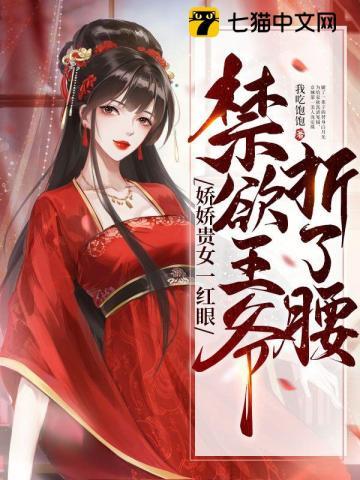 揣孕肚,嫁帝王,娇娇贵女上位了
